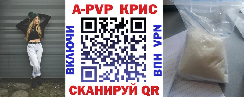 Альфа ПВП Crystall Собинка