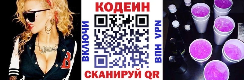 магазин  наркотиков  МЕГА tor  Кодеин Purple Drank  Собинка 