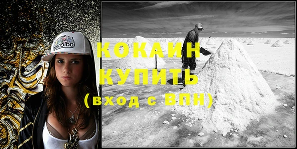 кокаин премиум Абдулино